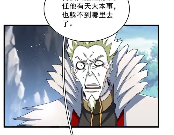 漫画《魔皇大管家》第454话 第58张图