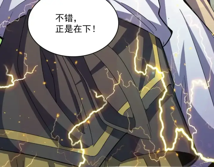 漫画《魔皇大管家》第455话 围攻第126张图