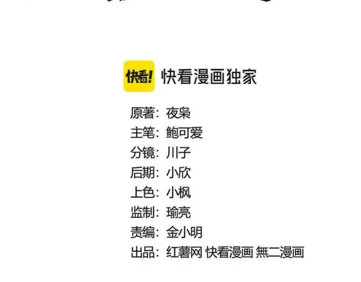 漫画《魔皇大管家》第455话 围攻第15张图