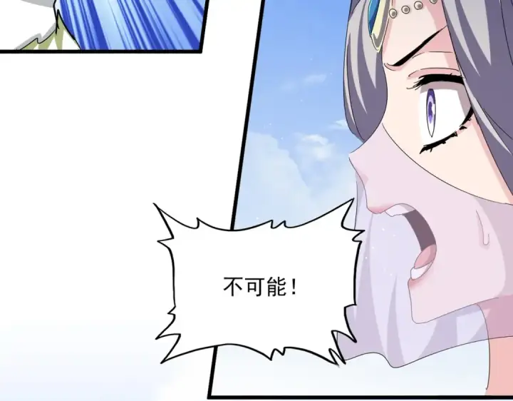 漫画《魔皇大管家》第455话 围攻第27张图