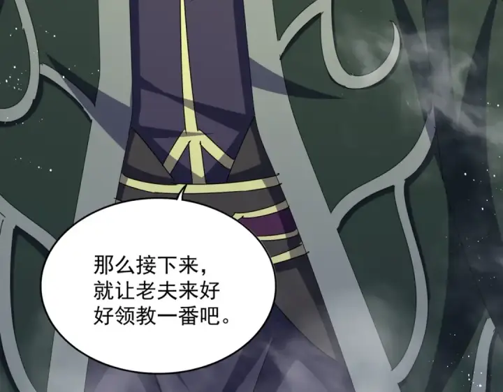 漫画《魔皇大管家》第455话 围攻第78张图