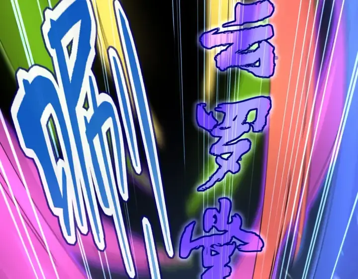 漫画《魔皇大管家》第455话 围攻第94张图