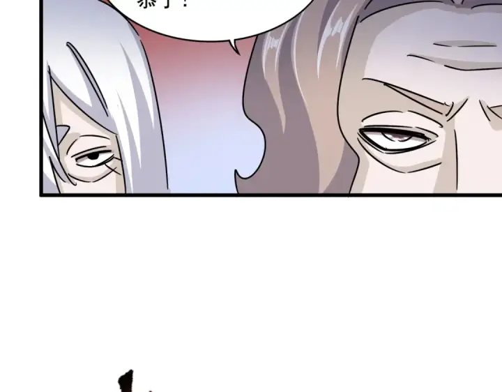 漫画《魔皇大管家》第456话 底牌互出第101张图