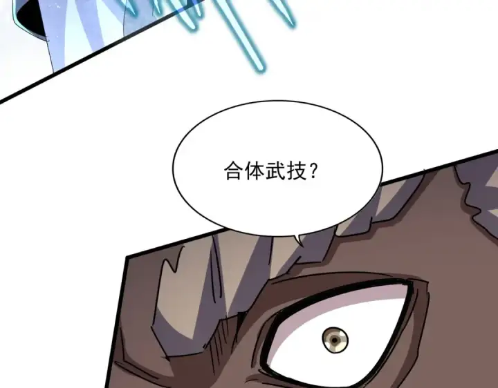 漫画《魔皇大管家》第456话 底牌互出第106张图