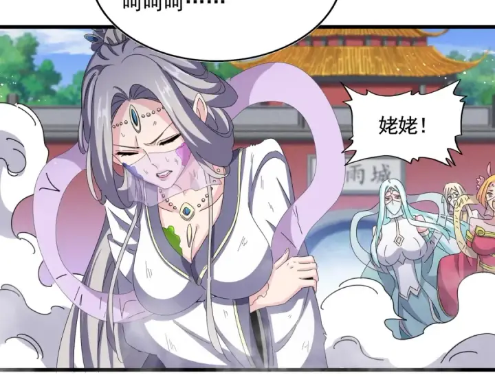 漫画《魔皇大管家》第456话 底牌互出第11张图