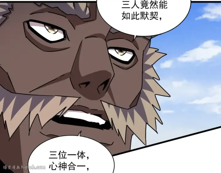 漫画《魔皇大管家》第456话 底牌互出第112张图