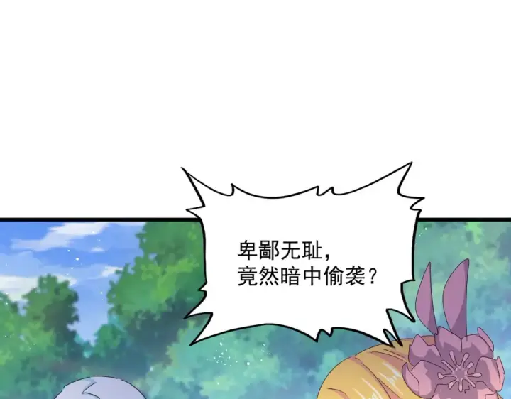 漫画《魔皇大管家》第456话 底牌互出第12张图