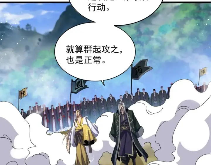 漫画《魔皇大管家》第456话 底牌互出第15张图