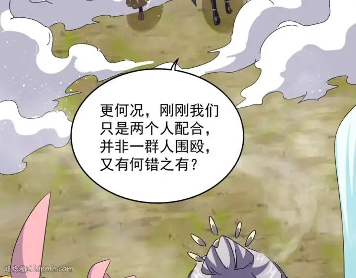 漫画《魔皇大管家》第456话 底牌互出第16张图