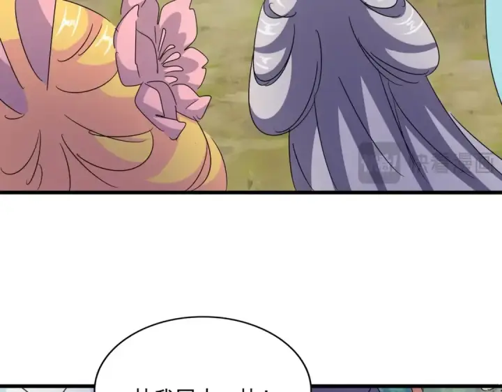 漫画《魔皇大管家》第456话 底牌互出第17张图