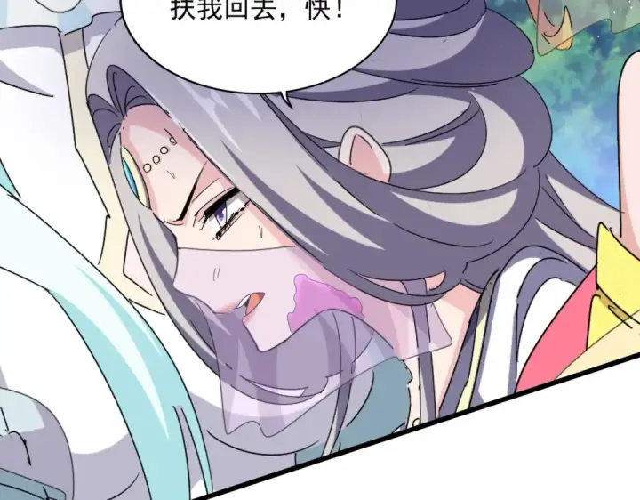 漫画《魔皇大管家》第456话 底牌互出第18张图