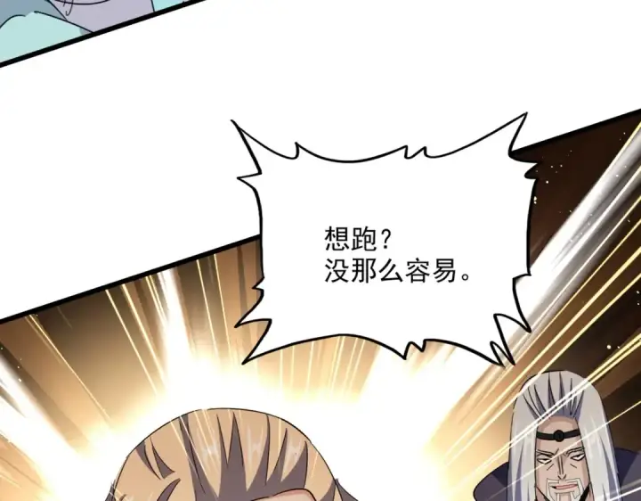 漫画《魔皇大管家》第456话 底牌互出第19张图