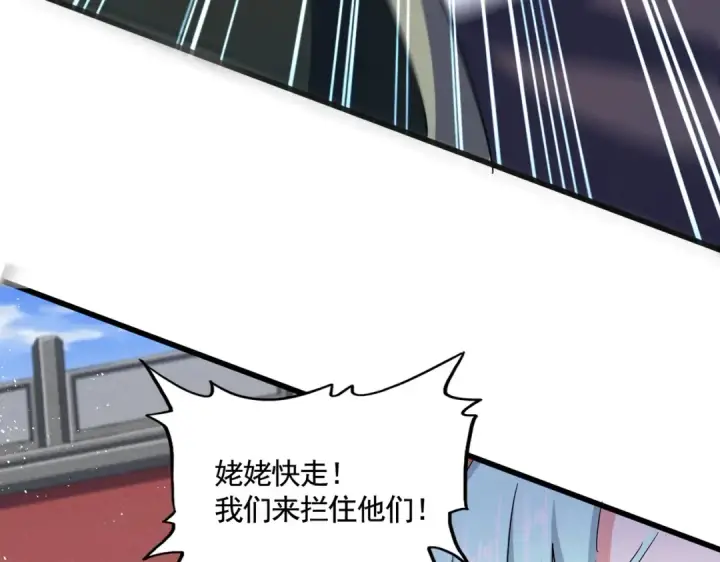 漫画《魔皇大管家》第456话 底牌互出第29张图