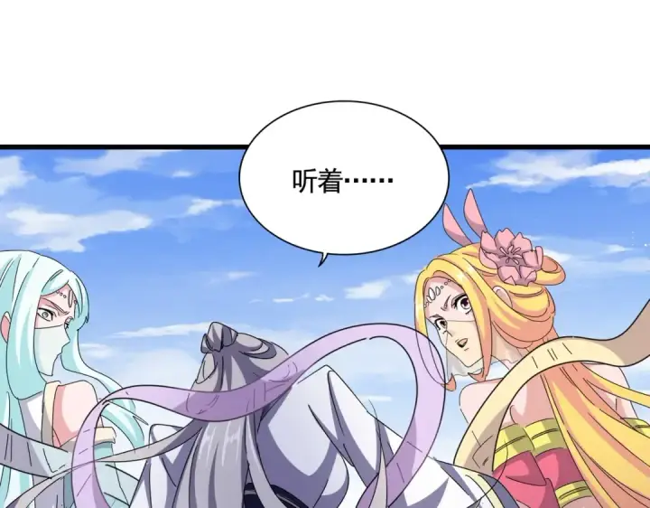 漫画《魔皇大管家》第456话 底牌互出第37张图