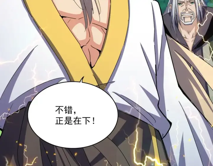 漫画《魔皇大管家》第456话 底牌互出第4张图