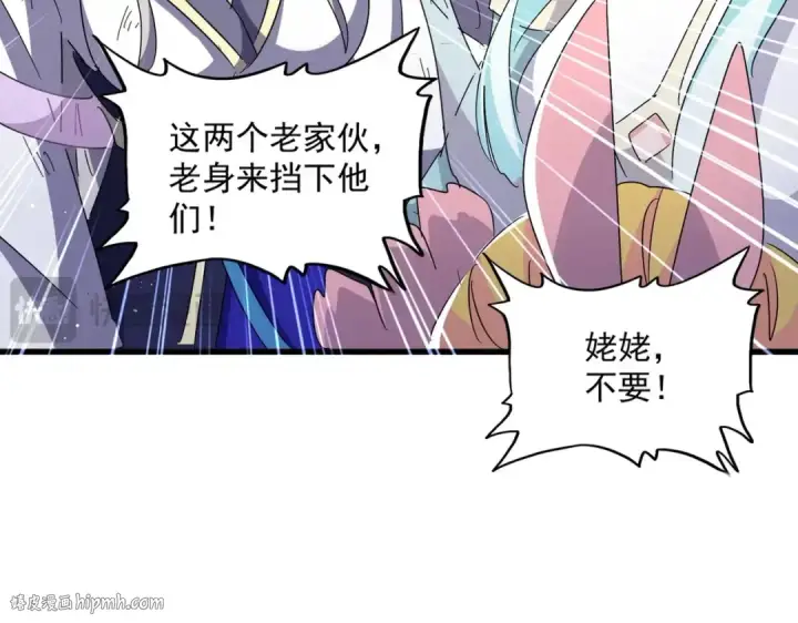 漫画《魔皇大管家》第456话 底牌互出第40张图