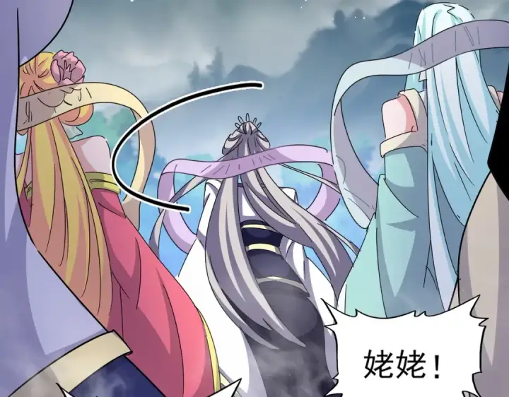 漫画《魔皇大管家》第456话 底牌互出第42张图