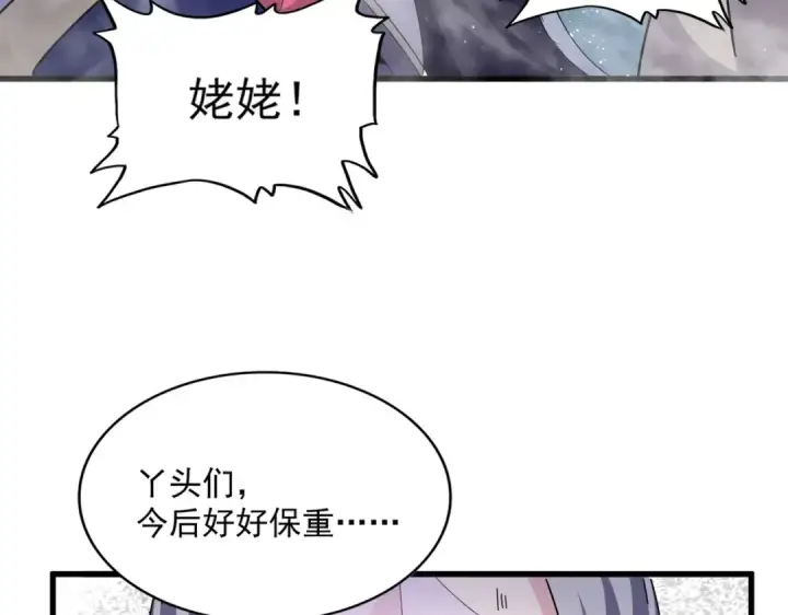 漫画《魔皇大管家》第456话 底牌互出第43张图