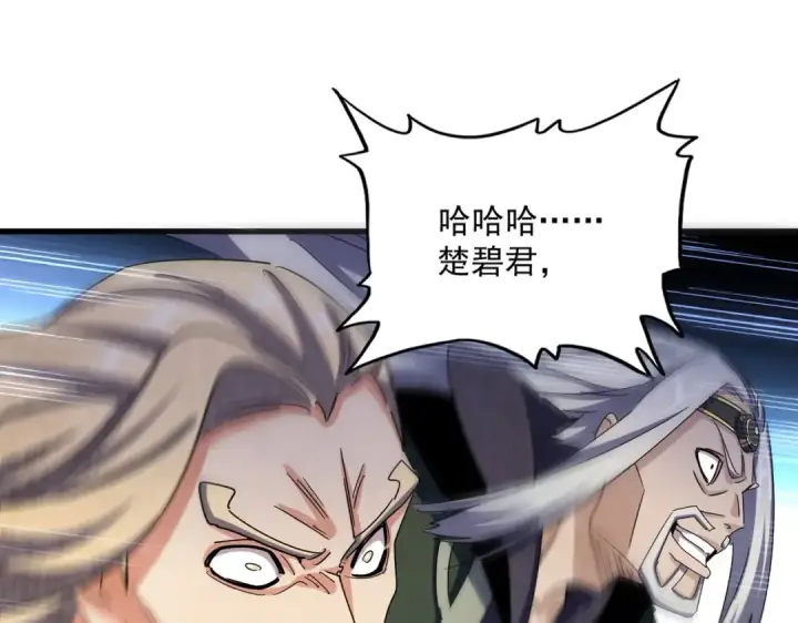 漫画《魔皇大管家》第456话 底牌互出第45张图