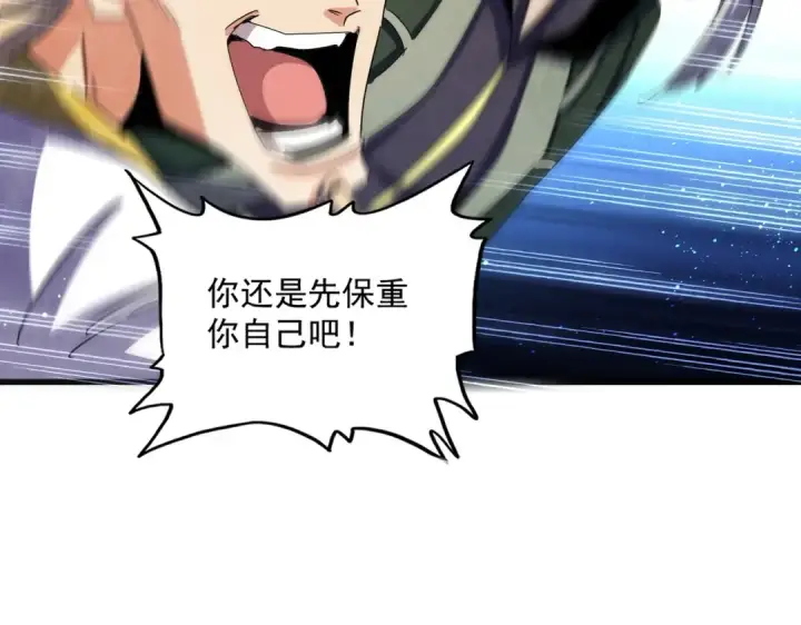 漫画《魔皇大管家》第456话 底牌互出第46张图