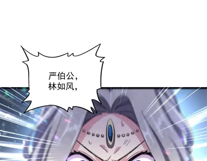 漫画《魔皇大管家》第456话 底牌互出第47张图
