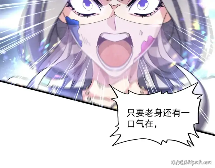 漫画《魔皇大管家》第456话 底牌互出第48张图