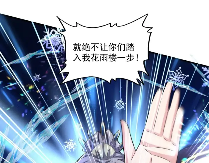 漫画《魔皇大管家》第456话 底牌互出第49张图