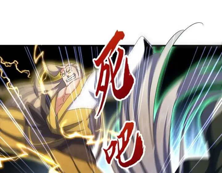 漫画《魔皇大管家》第456话 底牌互出第53张图