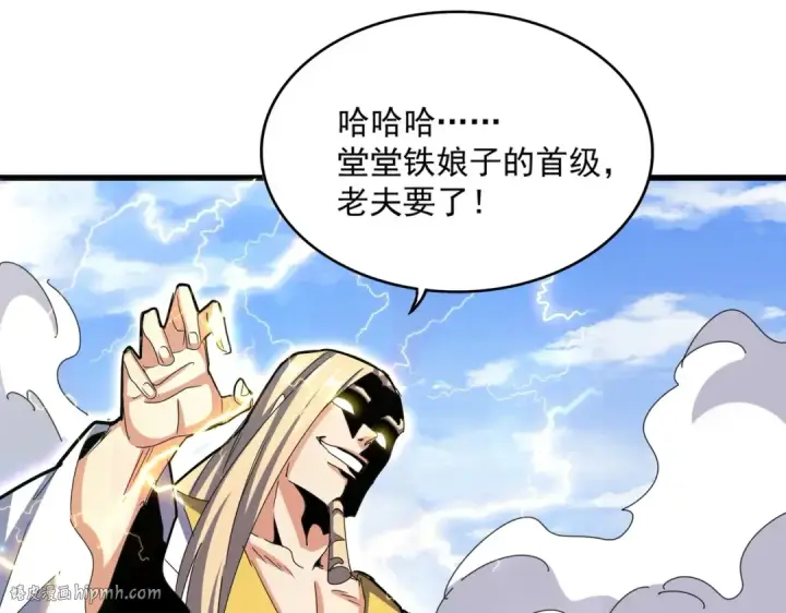 漫画《魔皇大管家》第456话 底牌互出第64张图