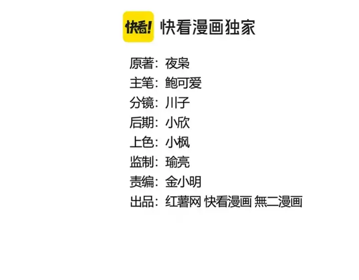 漫画《魔皇大管家》第456话 底牌互出第7张图