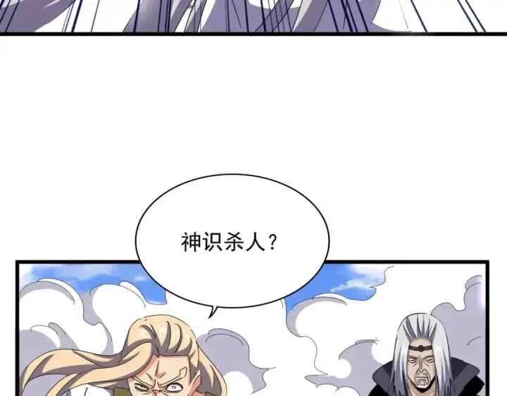 漫画《魔皇大管家》第456话 底牌互出第70张图