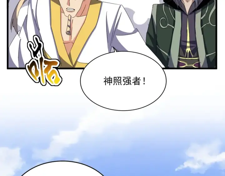 漫画《魔皇大管家》第456话 底牌互出第71张图