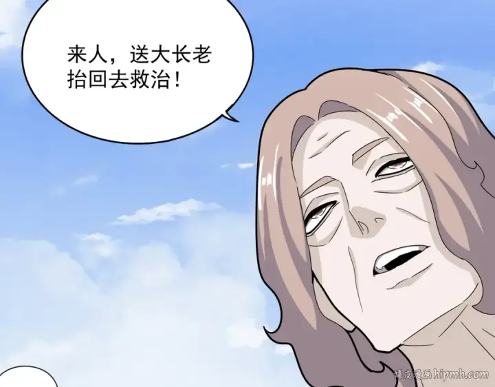 漫画《魔皇大管家》第456话 底牌互出第72张图