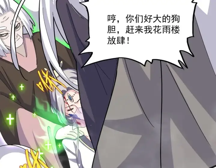 漫画《魔皇大管家》第456话 底牌互出第74张图