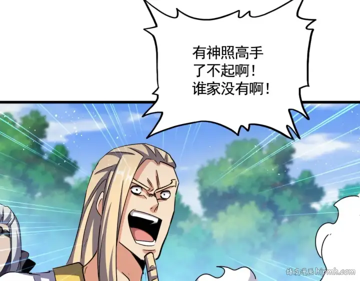 漫画《魔皇大管家》第456话 底牌互出第80张图