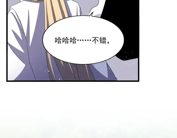 漫画《魔皇大管家》第456话 底牌互出第83张图