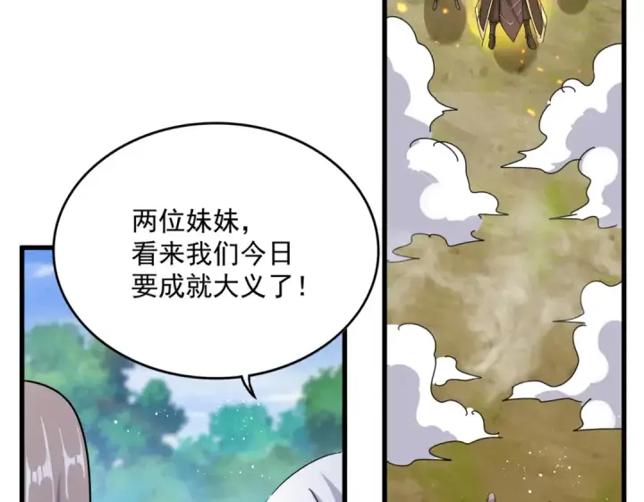 漫画《魔皇大管家》第456话 底牌互出第91张图