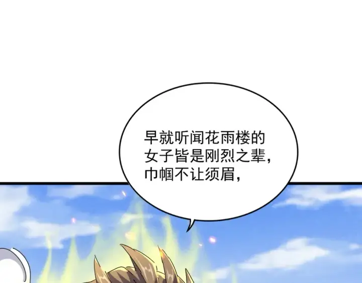 漫画《魔皇大管家》第456话 底牌互出第95张图