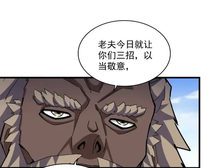 漫画《魔皇大管家》第456话 底牌互出第99张图
