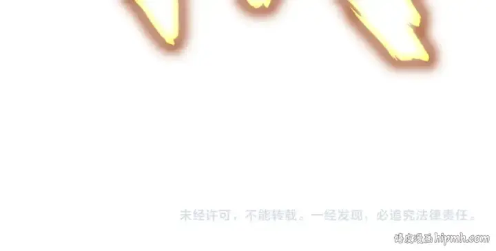 漫画《魔皇大管家》第457话 接三招第122张图