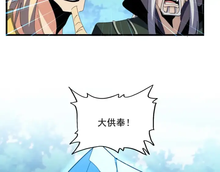 漫画《魔皇大管家》第457话 接三招第30张图