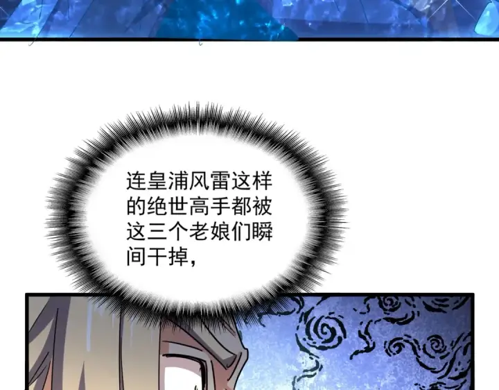 漫画《魔皇大管家》第457话 接三招第33张图
