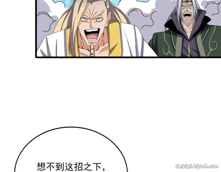 漫画《魔皇大管家》第457话 接三招第40张图