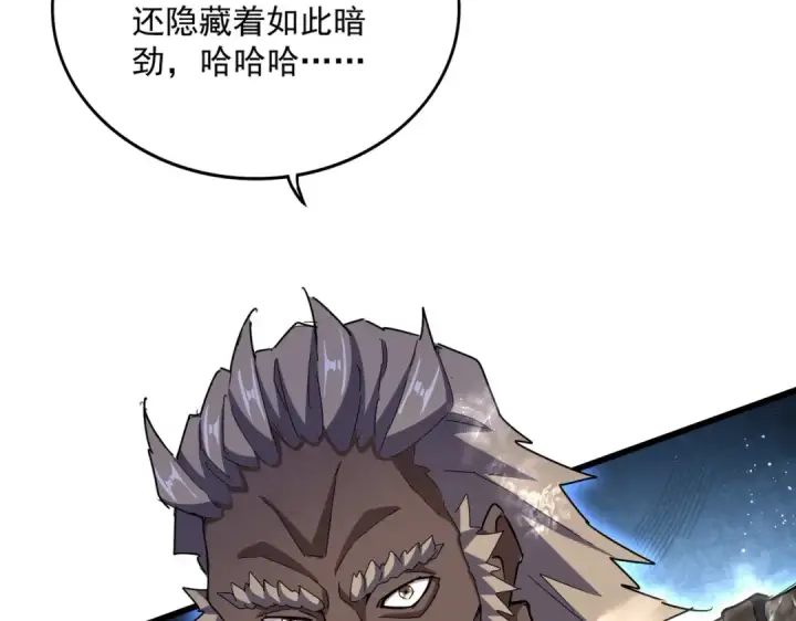 漫画《魔皇大管家》第457话 接三招第41张图