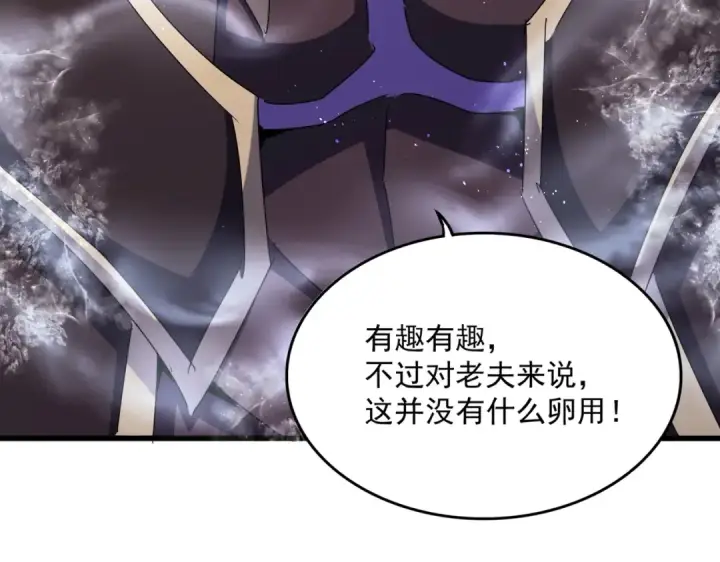 漫画《魔皇大管家》第457话 接三招第43张图