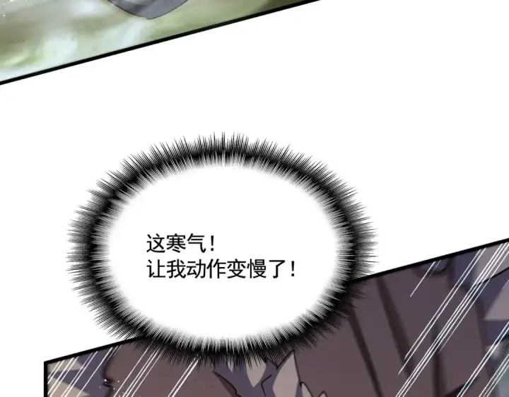 漫画《魔皇大管家》第457话 接三招第45张图