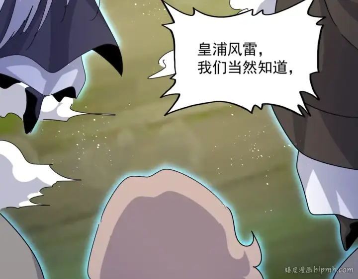 漫画《魔皇大管家》第457话 接三招第48张图