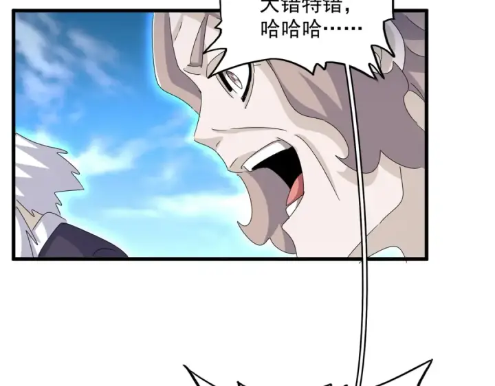 漫画《魔皇大管家》第457话 接三招第61张图