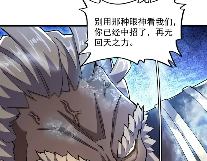漫画《魔皇大管家》第457话 接三招第62张图