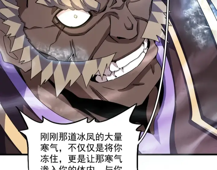 漫画《魔皇大管家》第457话 接三招第63张图